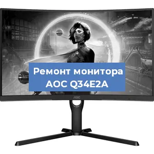 Замена экрана на мониторе AOC Q34E2A в Волгограде